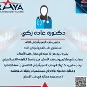 استشاري اسنان وطب الفم وأمراض اللثة