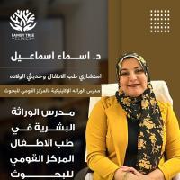 استشاري طب الاطفال و الوراثة 
دكتوراه و مدرس الأمراض الوراثية في الأطفال و تشوهات العظام