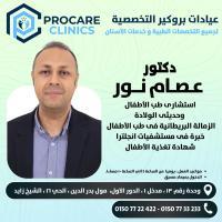 استشارى طب الأطفال وحديثي الولادة