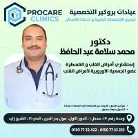 استشاري القلب والقسطره وقلب الاطفال