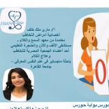 أخصائية أمراض التخاطب