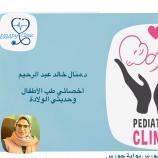 أخصائي طب الأطفال وحديثي الولادة 
دبلومة طب الاطفال