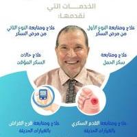ستشاري طب الأسرة وأخصائي السكري، التي تقدم خدمات علاج ومتابعة شاملة لحالات السكري المختلفة ومضاعفاته، بالإضافة إلى علاج ضغط الدم وقرح الفراش والقدم السكري. 
الطبيب: د/ محمد إسماعيل الخضراوي، استشاري طب الأسرة وأخصائي السكري.
التخصصات: علاج ومتابعة أنواع