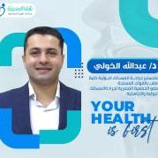 اخصائي جراحة المسالك البولية والتناسلية