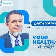 استشاري طب الاطفال وحديثي الولادة