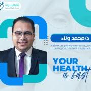 اخصائي الجراحة العامة والمناظير وجراحة الاورام