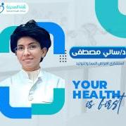 استشاري امراض النساء و التوليد