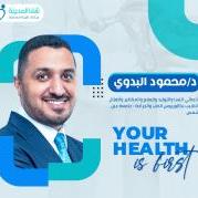 اخصائي النساء والتوليد والعقم والمناظير