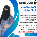 أخصائى تعديل سلوك معتمد