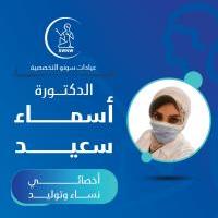 اخصائي امراض النسا والتوليد -ماجيستير امراض النساء و التوليد و العقم كليه الطب جامعة عين شمس د. الزمالة البريطانية فى النساء و التوليد برنامج متكامل لمتابعة الحمل و الجنين بالسونار الولادة الطبيعى-خبرة في علاج مختلف أنواع التكسيات المبيضية و أورام الرحم -