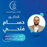 اخصائي جراحة العظام والمفاصل
اخصائي جراحة العظام والمفاصل والعمود الفقري ومناظير الكتف والرقبه وإصابات الملاعب د.دكتوراه جراحة العظام والمفاصل