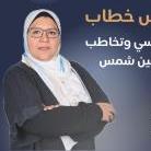 اخصائى نفسى وتخاطب جامعه عين شمس