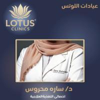 اخصائي تغذيه علاجيه واكلينكيه