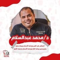 اخصائي طب وجراحة الفم والاسنان