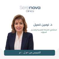 استشاري الصحة النفسية وتعديل السلوك ودكتوراة في الصحة النفسية