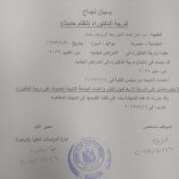 دكتوراه الامراض الجلدية و التجميل