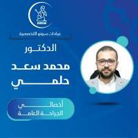 أخصائي الجراحة العامة والمناظير الجراحية وجراحات الجهاز الهضمي
-عضو المجلس الطبي العام بإنجلترا
-الزمالة المصرية في الجراحة العامة والمناظير