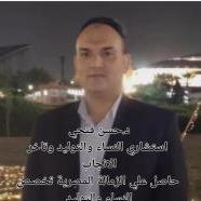 استشاري أمراض النساء والتوليد وتاخر الانجاب
