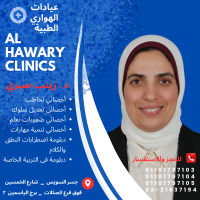 اخصائيه التخاطب وتعديل السلوك وتنمية المهارات
