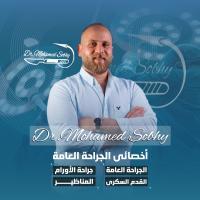 أخصائي الجراحه العامه والمناظير والقدم السكري وجراحه الاورام