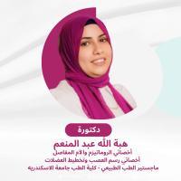 أخصائي الروماتيزم والام المفاصل