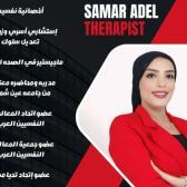 أخصائية دعم نفسي وتعديل سلوك وإرشاد أسري( غير معالج بالادوية)