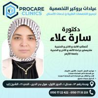 اخصائي الأنف والاذن والحنجرة