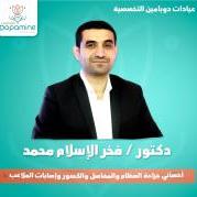 اخصائي جراحة العظام والمفاصل والكسور واصابات الملاعب