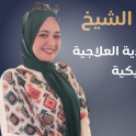 اخصائي التغذيه العلاجيه الإكلينيكية والسمنة والنحافة
