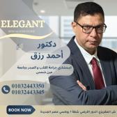 استشاري جراحة القلب و الصدر_جامعة عين شمس