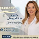 اخصائي التغذية العلاجيه و التجميل و تنسيق القوام
