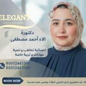 الأخصائية: الآء أحمد مصطفى السيد
أخصائية تخاطب وتنمية مهارات وتربية خاصة