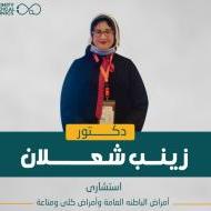 استشاري امراض الباطنة العامه و امراض الكلي و المناعه