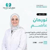 استشاري الباطني والجهاز الهضمي والمناظير جامعه عين شمس