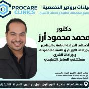 أخصائي الجراحة العامة والمناظير و جراحات الاورام و السمنة المفرطة والشرج
زميل م بمستشفى الساحل التعليمي