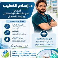 اخصائي ومدرس م الجراحة العامة والمناظير وجراحة الاطفال جامعة الازهر
