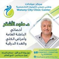 اخصائي امراض الباطنة والكلي والغدة الدرقية جامعة عين شمس
