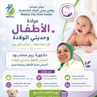 اخصائي طب الاطفال وحديثي الولادة