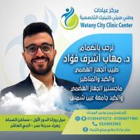 اخصائي امراض الجهاز الهضمي والكبد والمناظير