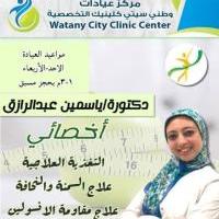 اخصائي التخسيس والتغذية العلاجية