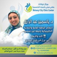 اخصائي التخسيس والتغذية العلاجية