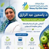 اخصائي التخسيس والتغذية العلاجية