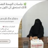 أخصائي صحة نفسية وإستشاري أرشاد أسري ونفسي 
استشاري او اخصائي ارشاد أسري ونفسي وليس طبيب