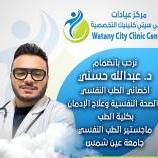 اخصائى الطب النفسي والصحه النفسيه وعلاج الادمان