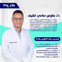 استشاري جهاز هضمي وكبد ومناظير