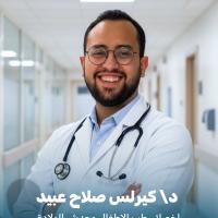 اخصائي طب الاطفال وحديثي الولادة والمبتسرين