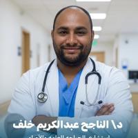 استشاري الجراحة العامة والاورام وجراحات السمنه والمناظير المتقدمة