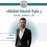 اخصائي جلدية و تجميل