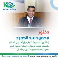 إستشاري طب و جراحة و تجميل الفم و الأسنان