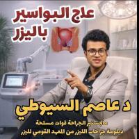 ماجستير الجراحة قوات مسلحة